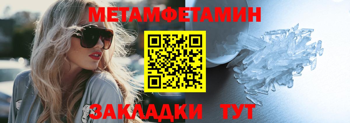 АМФЕТАМИН 97% Котлас