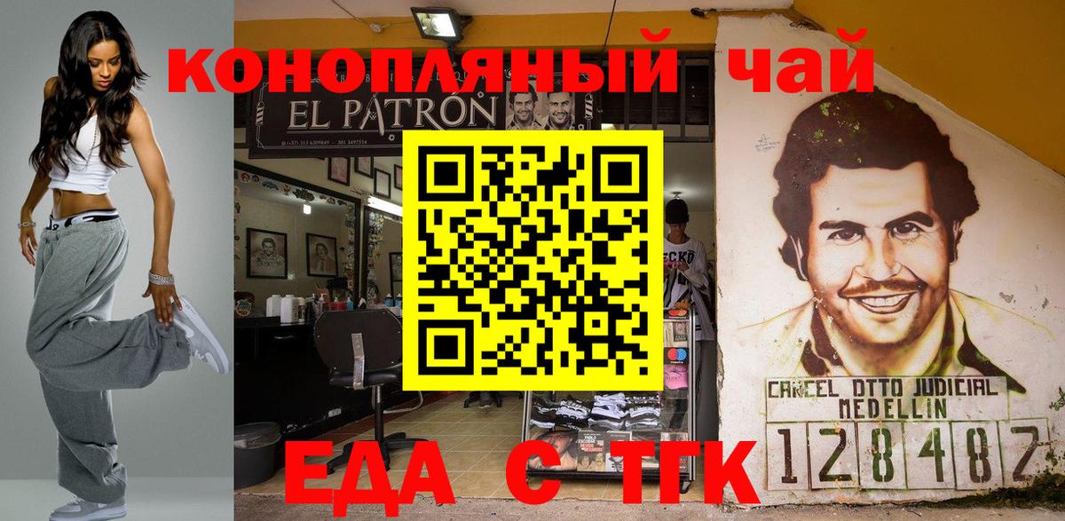 Котлас  Печенье с ТГК марихуана  Вход с VPN 