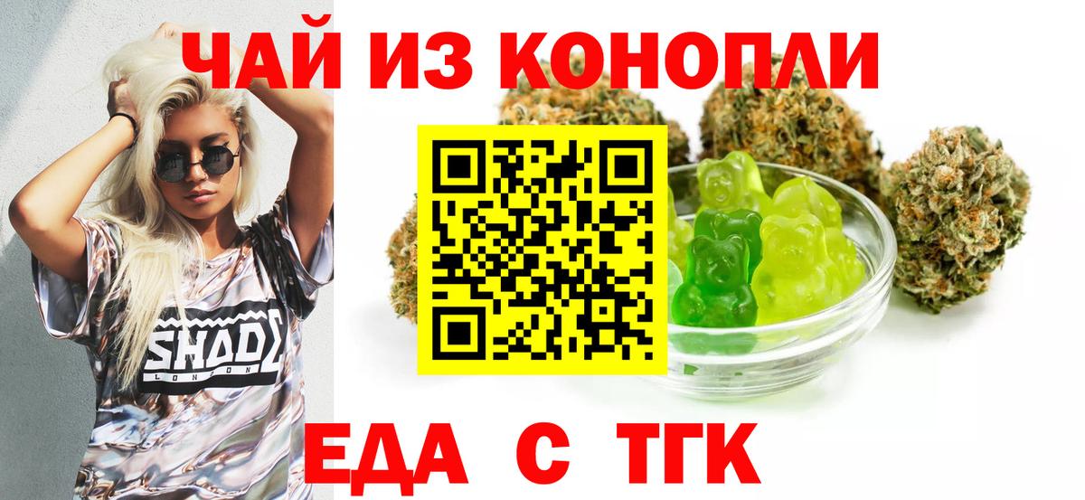 Печенье с ТГК конопля Котлас