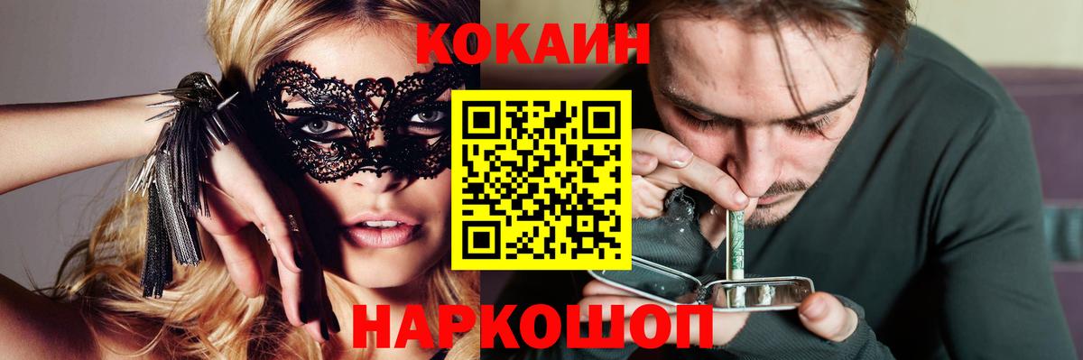 Кокаин Перу  КОКАИН Columbia  Вход с VPN  Котлас 