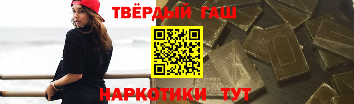 ГАШ гарик  Вход с VPN  Гашиш 40% ТГК  Котлас 