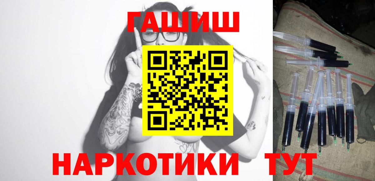ГАШ хэш Котлас