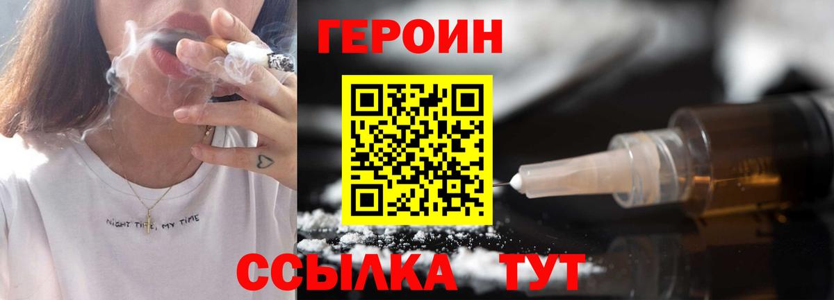Героин Афган Котлас