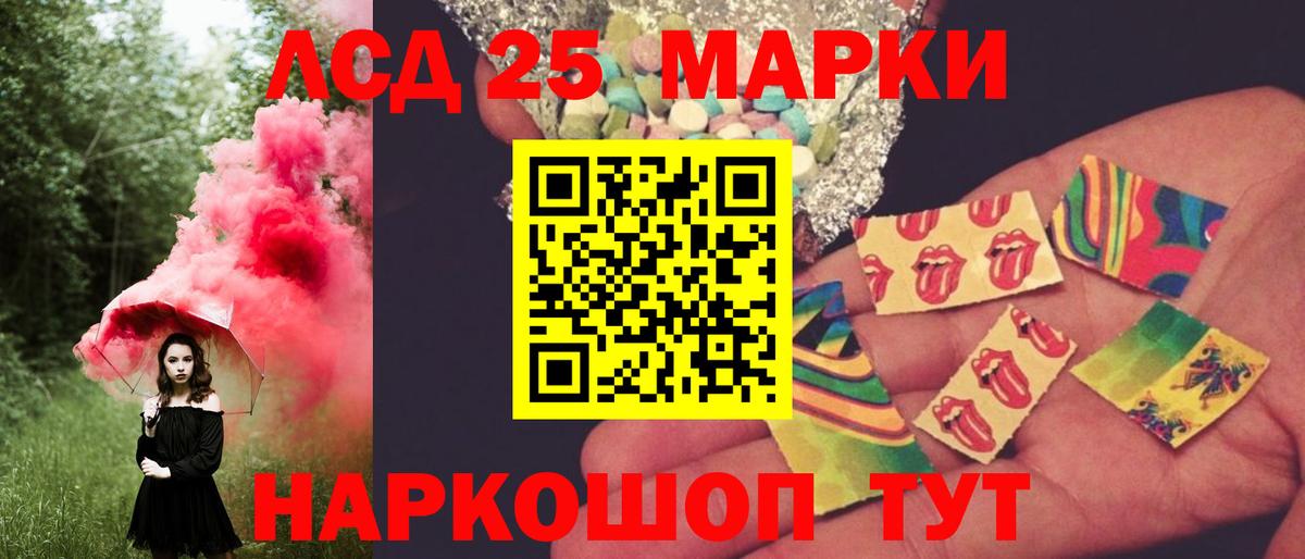 ЛСД экстази кислота  LSD-25 экстази ecstasy  кракен   Вход с VPN  Котлас 