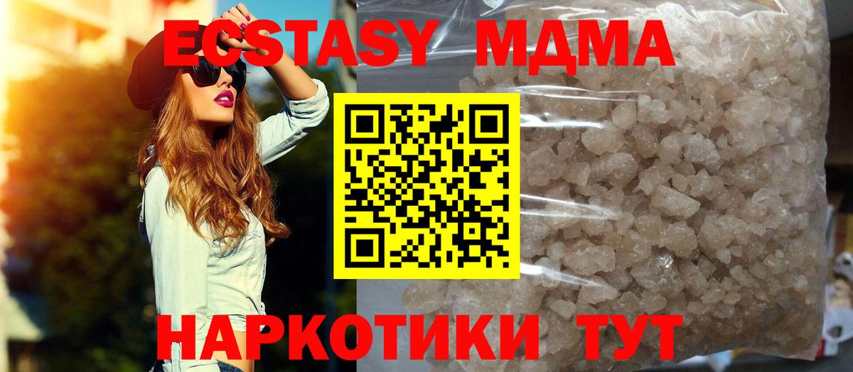 Котлас  МДМА кристаллы  Вход с VPN  MDMA VHQ 