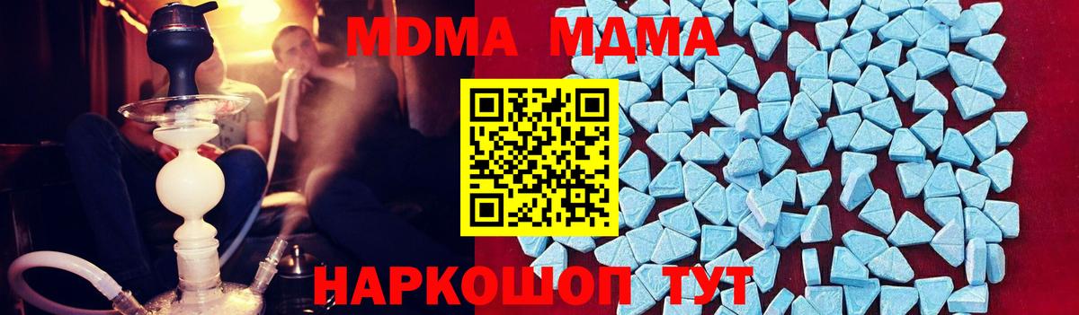 MDMA кристаллы Котлас