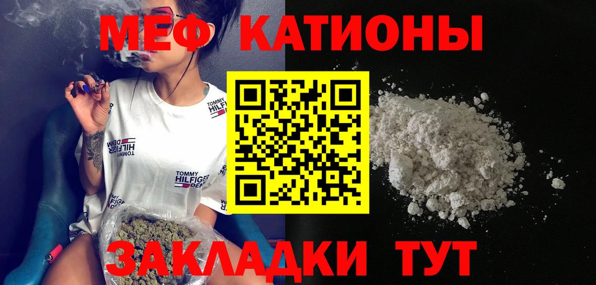 Мефедрон мука Котлас