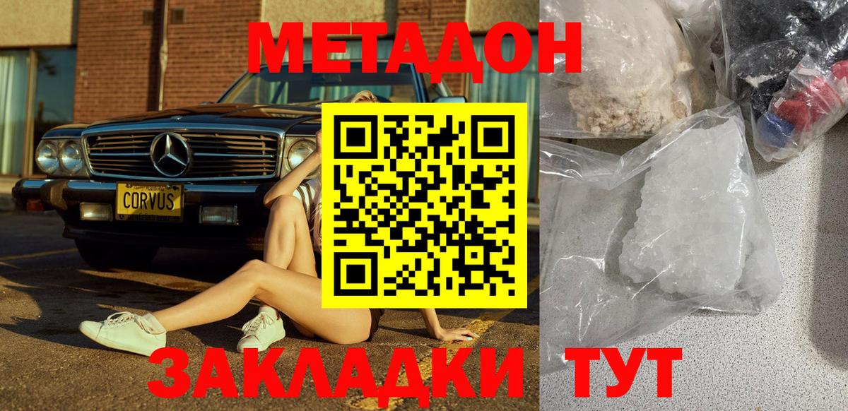 blacksprut зеркало  МЕТАДОН methadone  Вход с VPN  нарко площадка как зайти  Котлас  МЕТАДОН кристалл 