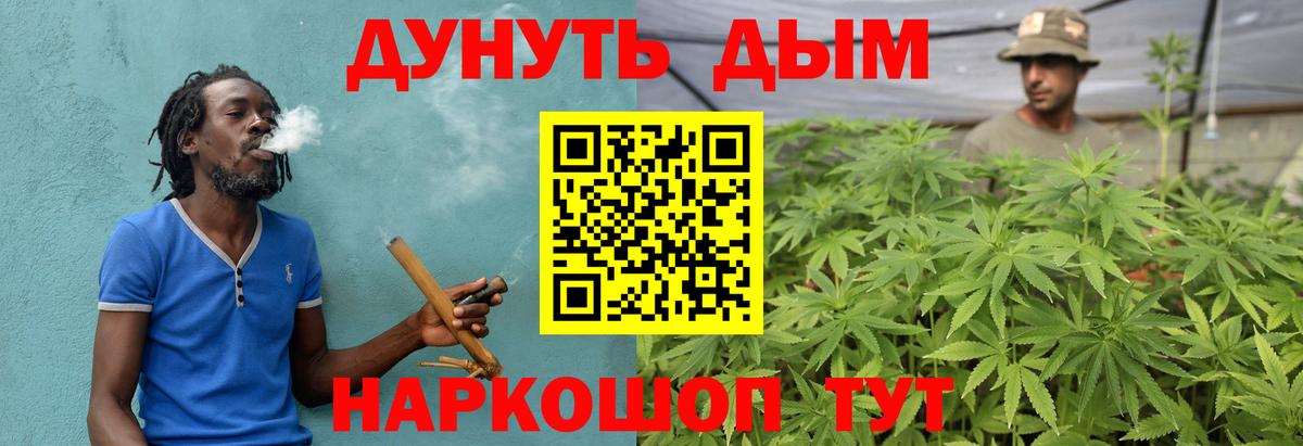 Конопля Ganja Котлас